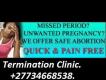 Best Services:☎ +27734668538 Abortion Clinic In Sasolburg, Bophelong & Evaton.