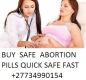 BUY ABORTION PILLS HIPS , BUMS , CREAM , INJECTION SKIN LIGHTENING CREAM , PILLS , SAOP , INJECTION 